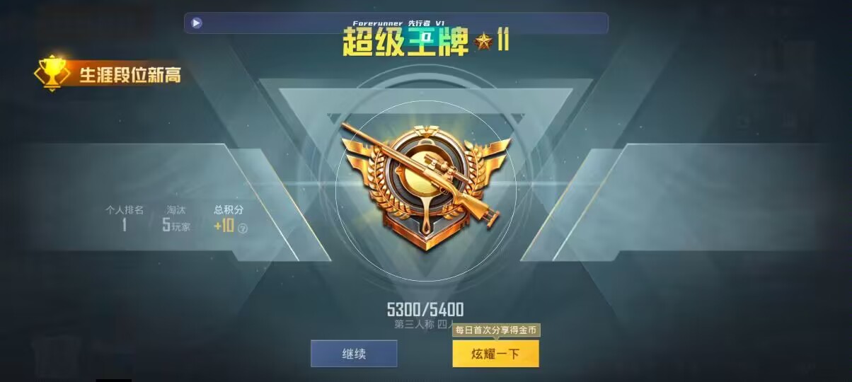 和平精英先行者透视直装 - ƴ����ƽ��Ӣ��ҿ�����辅助预览图