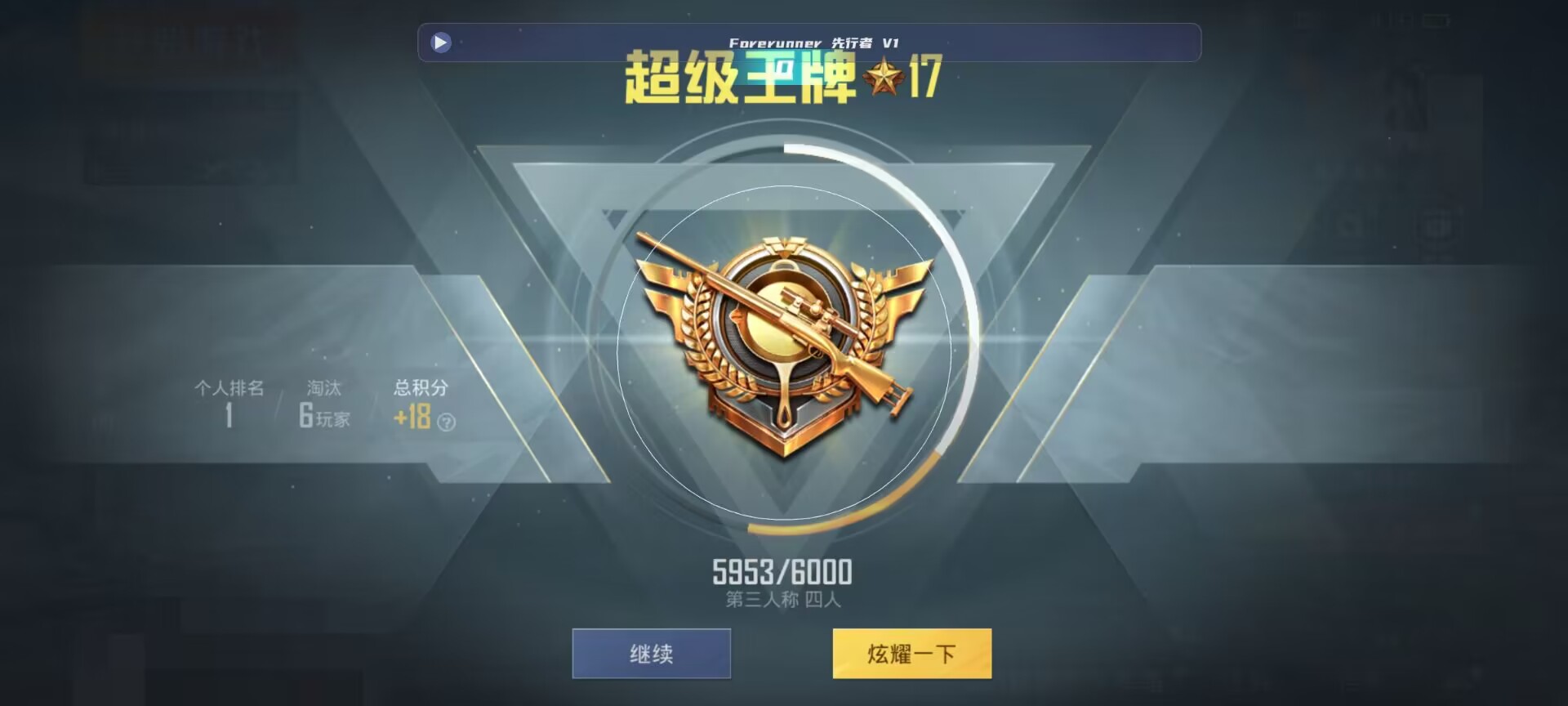 和平精英鸡腿辅助自瞄 - ƴ����ƽ��Ӣ��ҿ�����辅助预览图